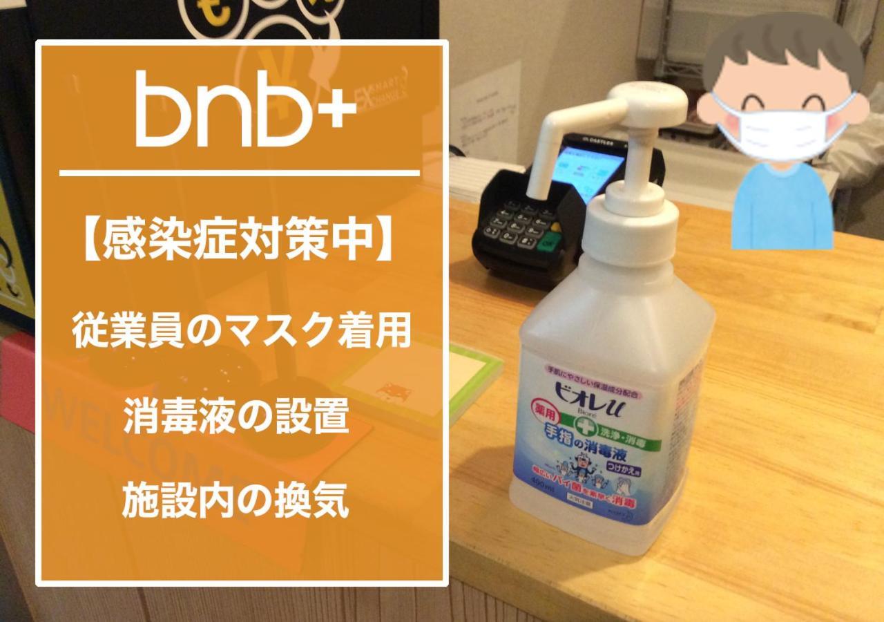 Bnb+ Asakusa Kuramae Токио Экстерьер фото